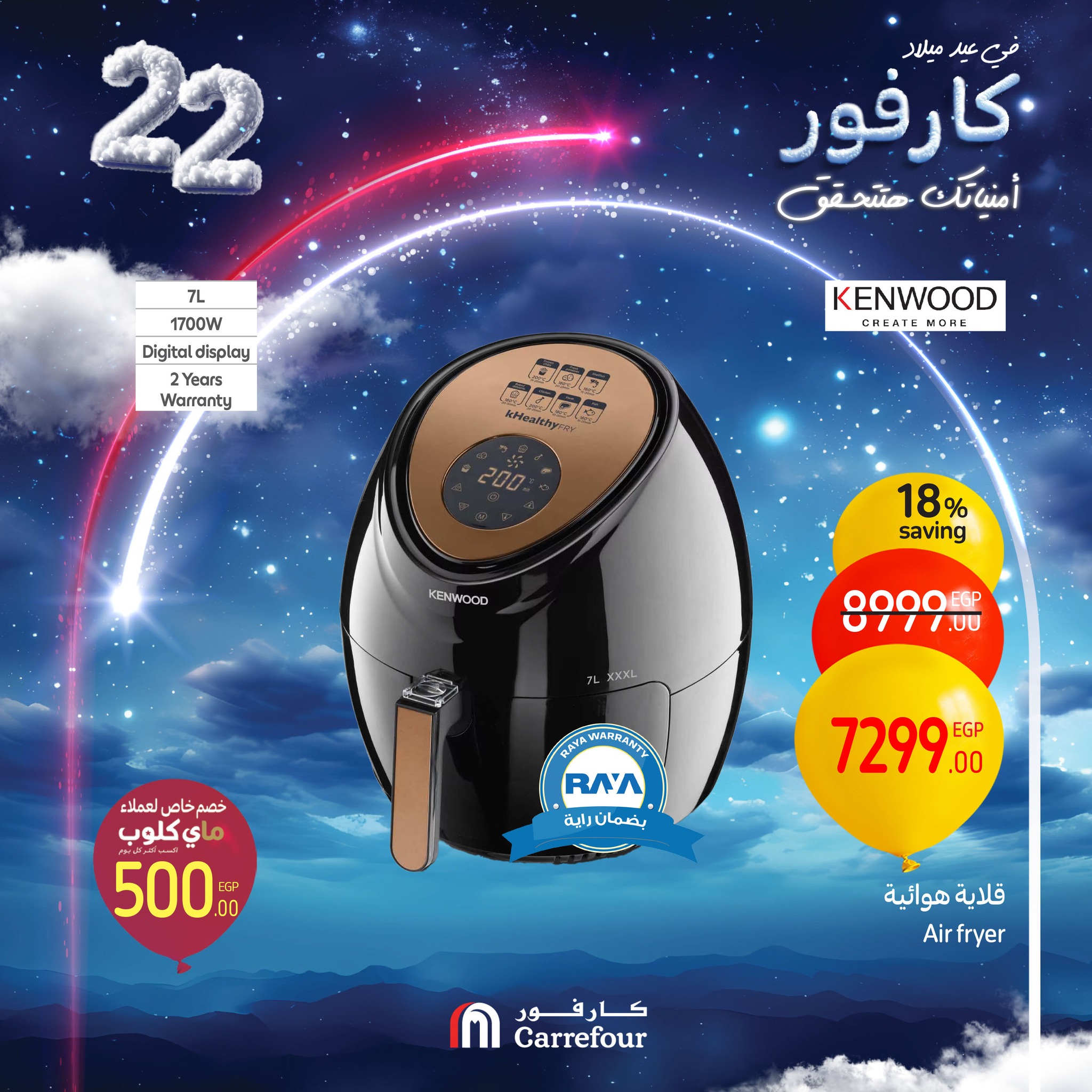 carrefour offers from 30jan to 2feb 2025 عروض كارفور من 30 يناير حتى 2 فبراير 2025 صفحة رقم 35